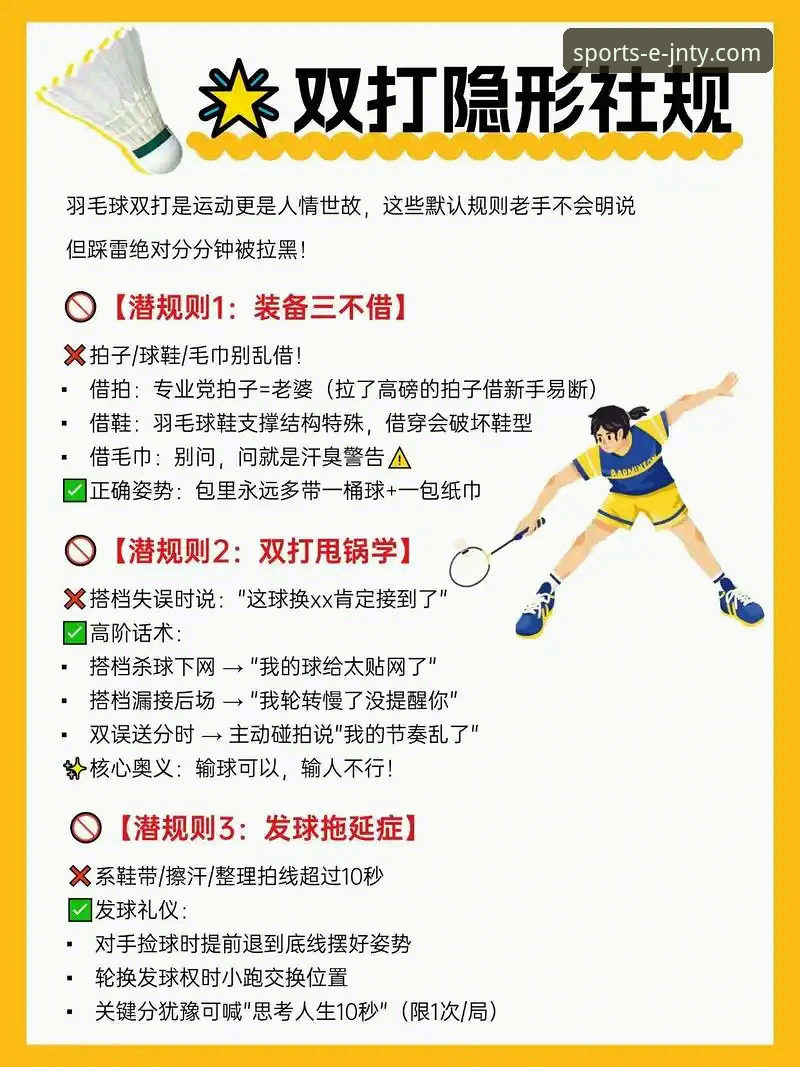 2026江南体育最新活动全面解析：新手入门与深度体验指南