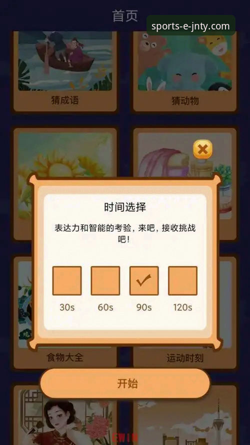 JNTY体育怎么下载安全吗 江南体育平台安全下载与创新体验详解