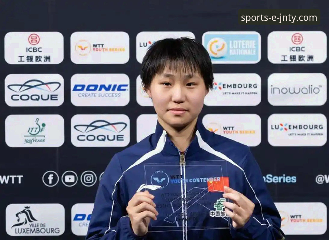 国乒新星孙笑薇卢森堡站夺冠深度分析：从黑马到天才的崛起之路