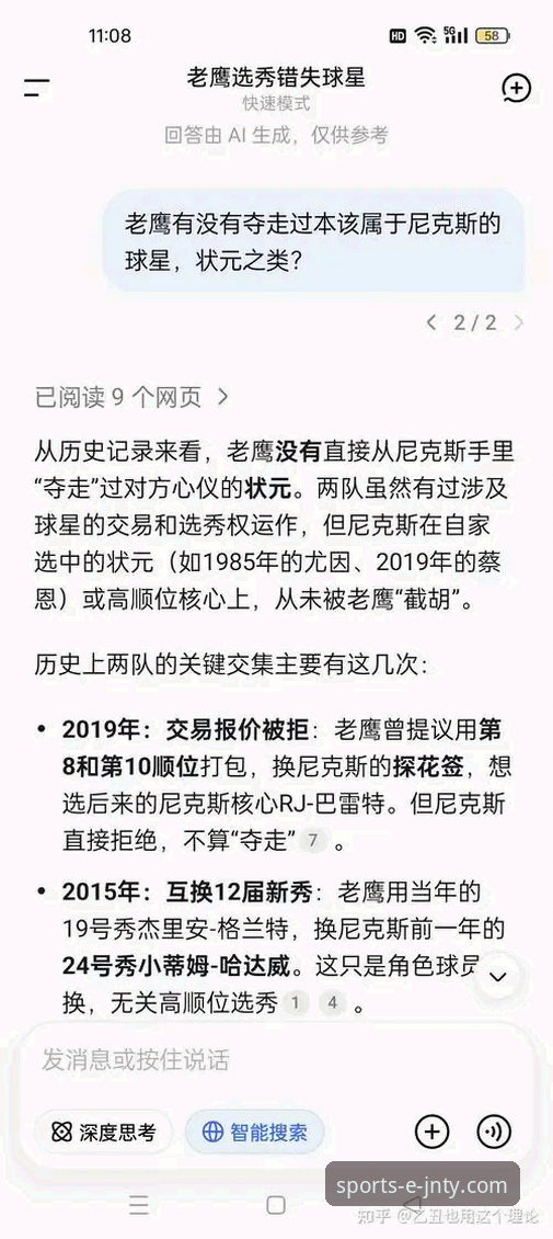 尼克斯队史单场得分vs老鹰溃败：140-89大胜背后，江南体育用户如何看懂这场半场定胜负的悬念？